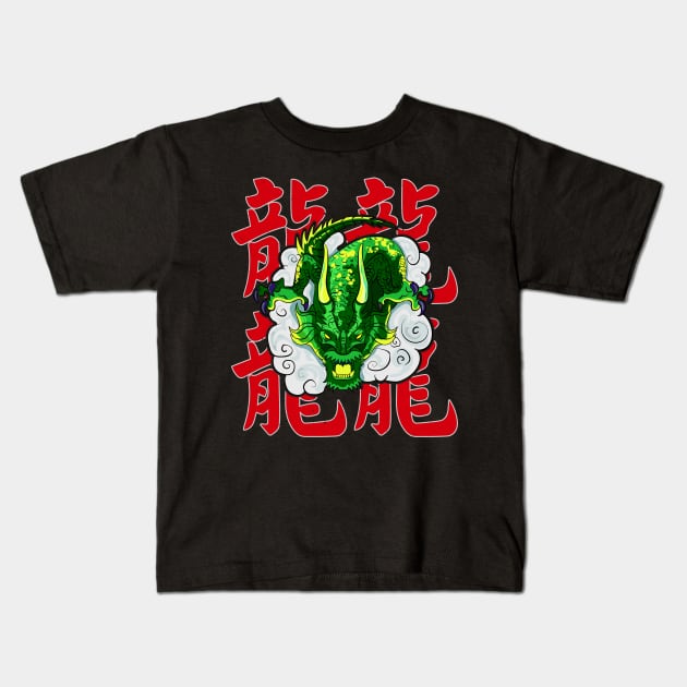 Year of the Dragon | Dragon Zodiac | Chinese Zodiac Kids T-Shirt by Proficient Tees